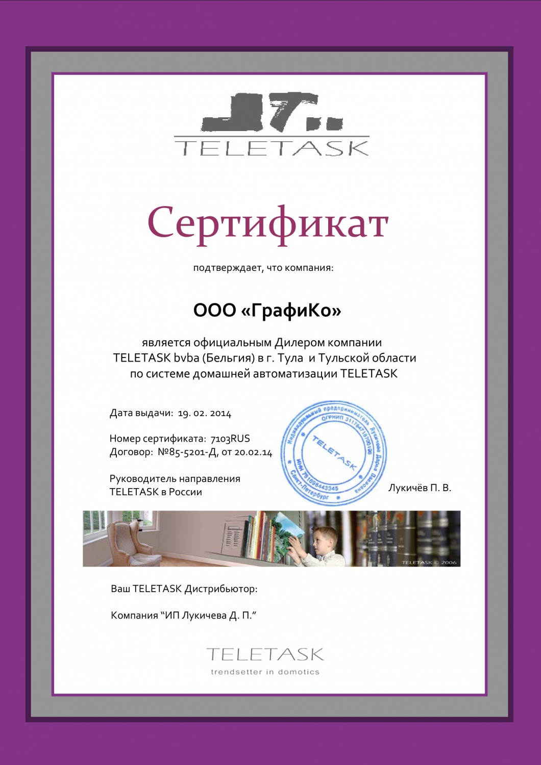 Сертификат (обучение)