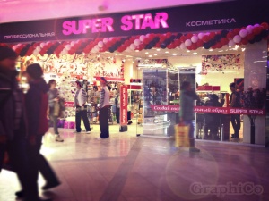 10.12.16 - открытие SUPERSTAR в ТЦ Макси