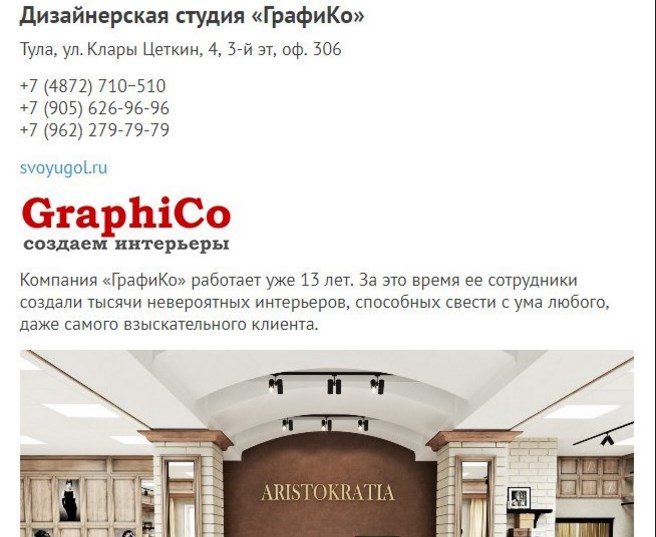 ГрафиКо на Myslo! ГрафиКо на Myslo!
