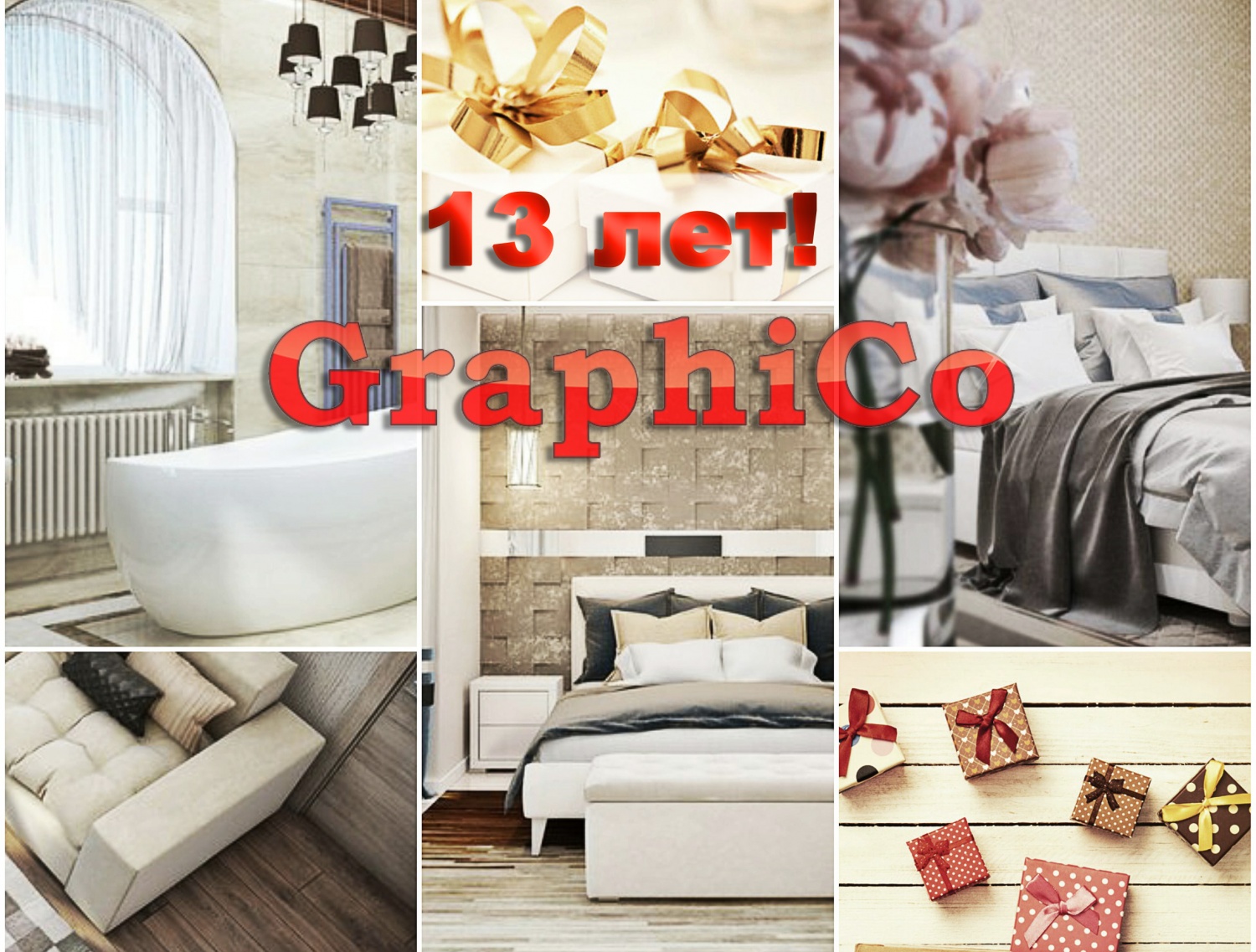 День Рождения GraphiCo! День Рождения GraphiCo!