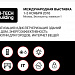 Место проведения