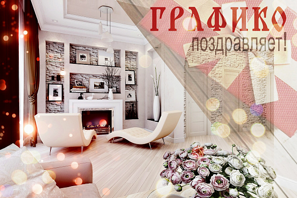 Поздравляем с Новым Годом и Рождеством!