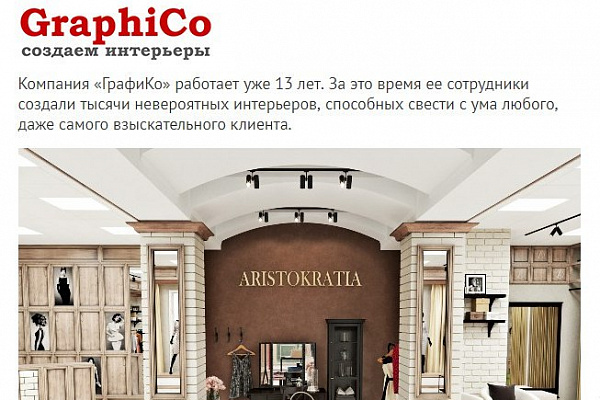 ГрафиКо на Myslo!